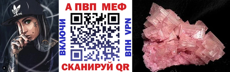 Alfa_PVP Crystall  Купить где  Ноябрьск 