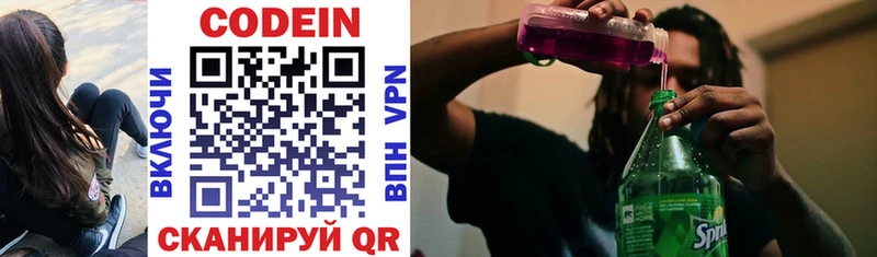 Купить где  Ноябрьск  Кодеиновый сироп Lean Purple Drank 