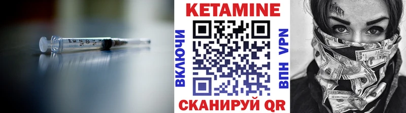 КЕТАМИН ketamine  Купить где  Ноябрьск 