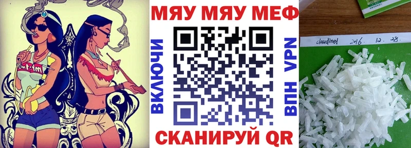 Купить закладки Ноябрьск МЯУ-МЯУ кристаллы